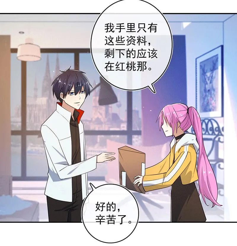 棒棒糖的回忆 第3页