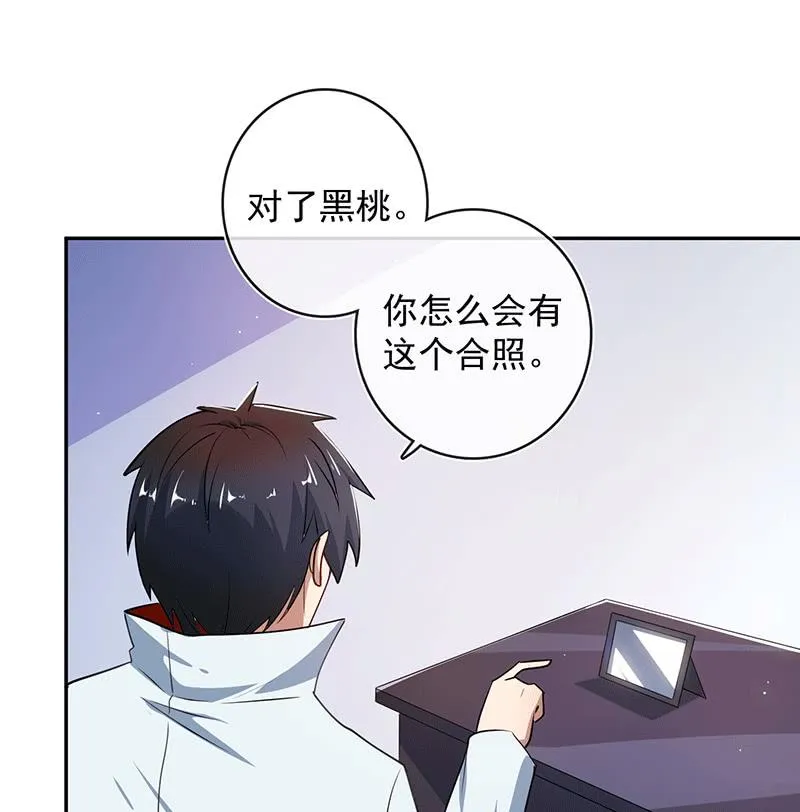 棒棒糖的回忆 第4页