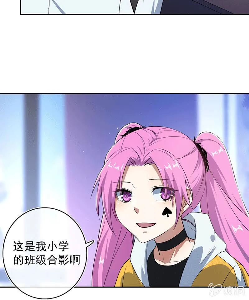 棒棒糖的回忆 第5页
