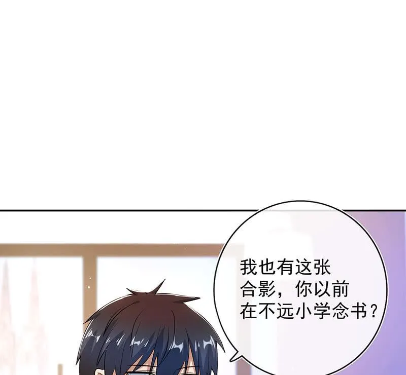 棒棒糖的回忆 第6页