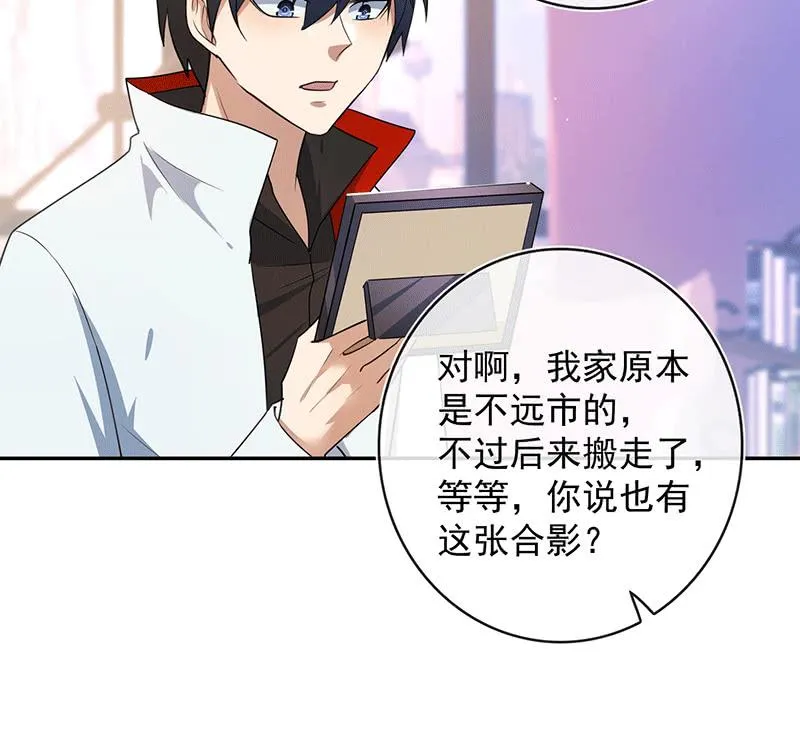 棒棒糖的回忆 第7页