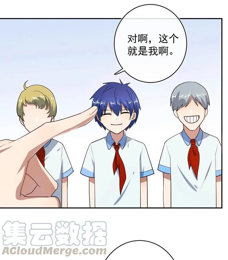 棒棒糖的回忆 第8页