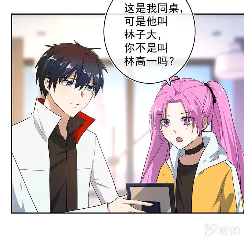 棒棒糖的回忆 第9页