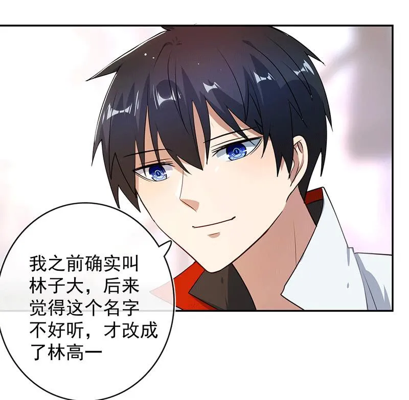 棒棒糖的回忆 第10页