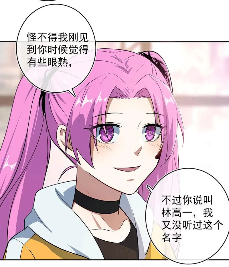 棒棒糖的回忆 第11页