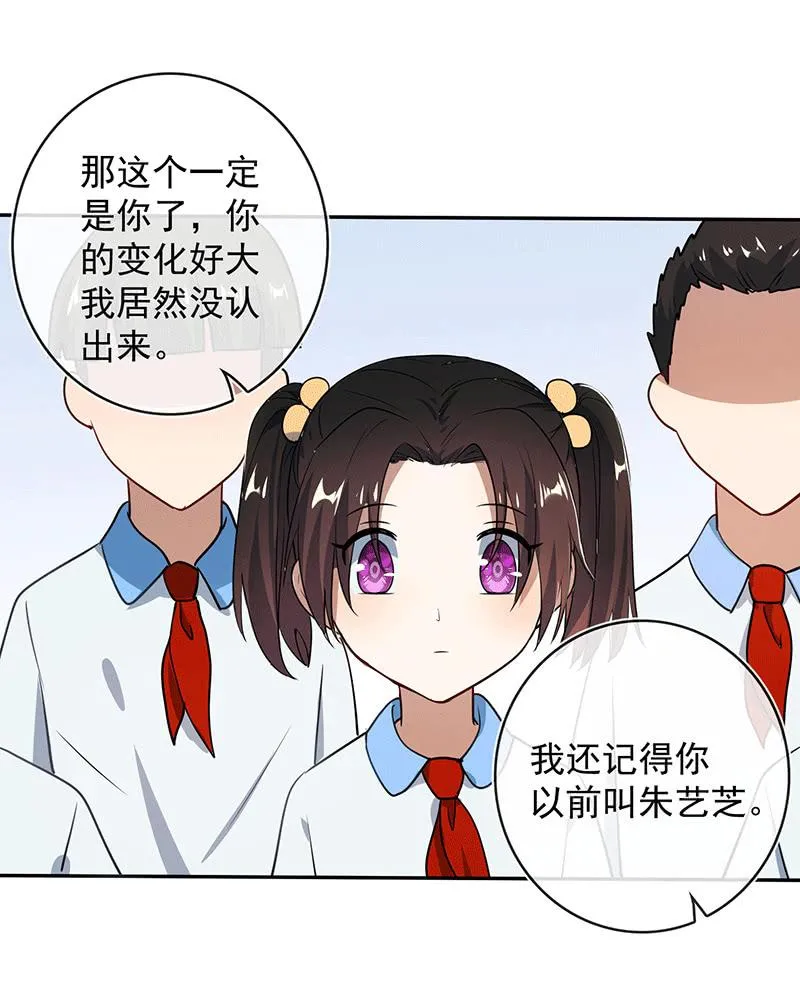 棒棒糖的回忆 第12页