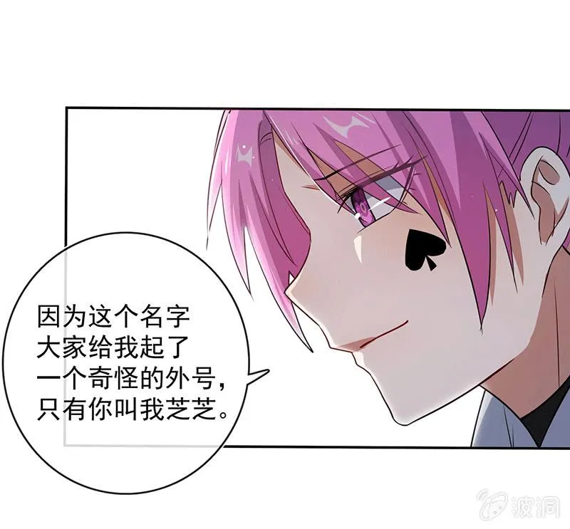 棒棒糖的回忆 第13页