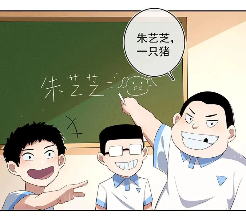 棒棒糖的回忆 第16页