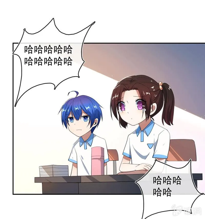 棒棒糖的回忆 第17页