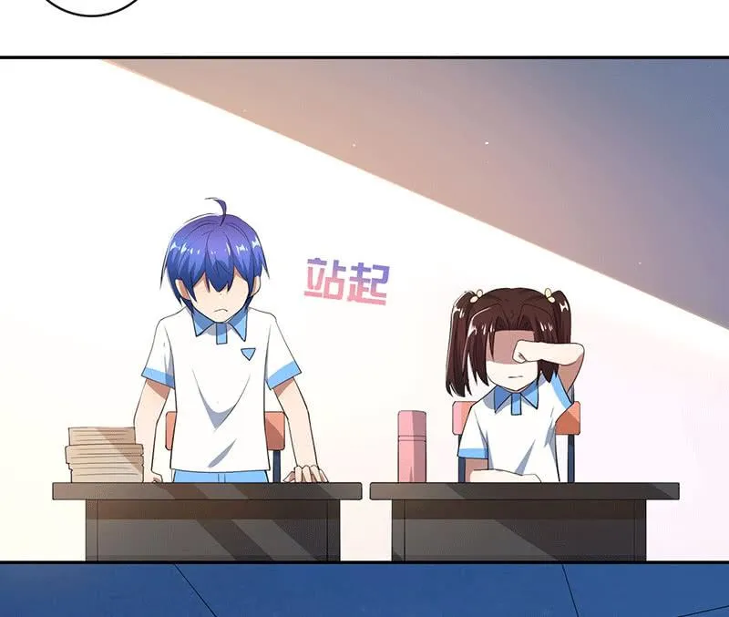 棒棒糖的回忆 第19页