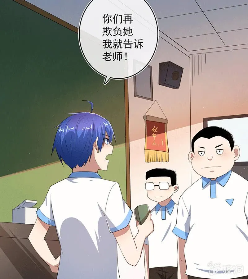 棒棒糖的回忆 第21页
