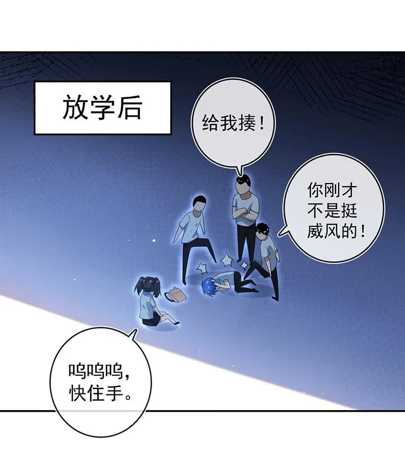 棒棒糖的回忆 第26页