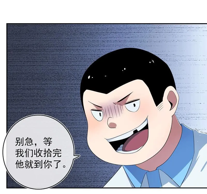 棒棒糖的回忆 第27页