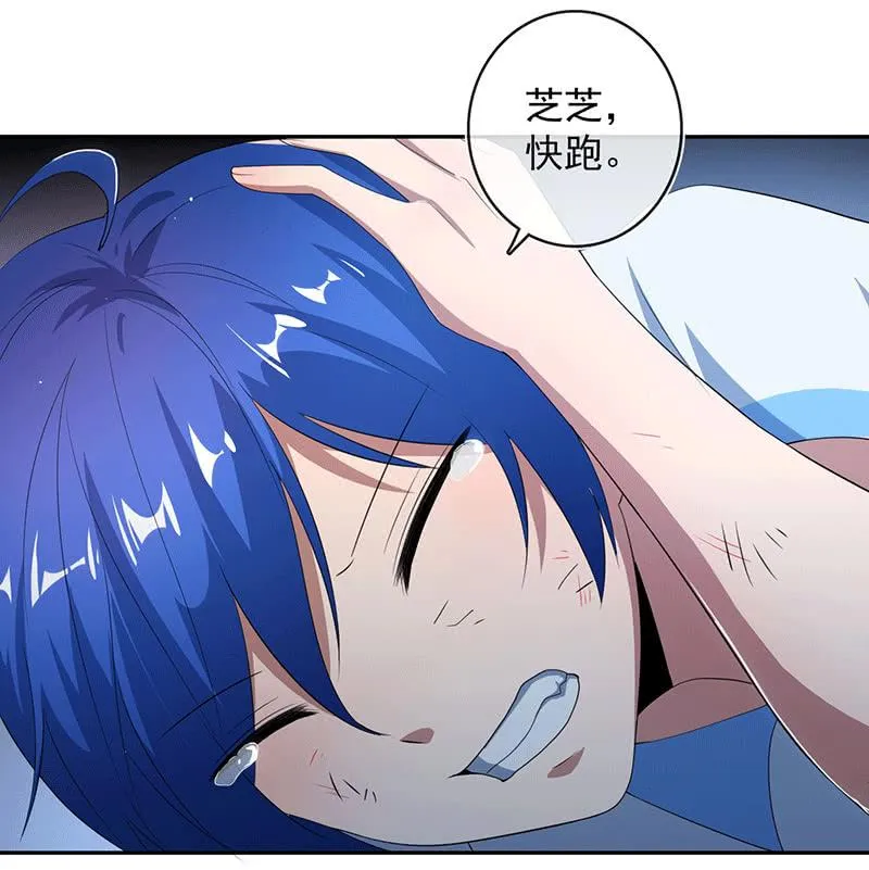 棒棒糖的回忆 第28页