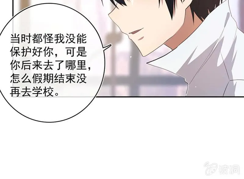 棒棒糖的回忆 第33页