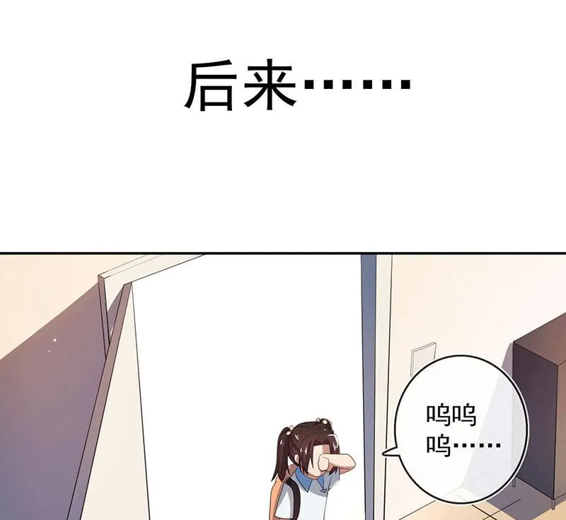棒棒糖的回忆 第34页