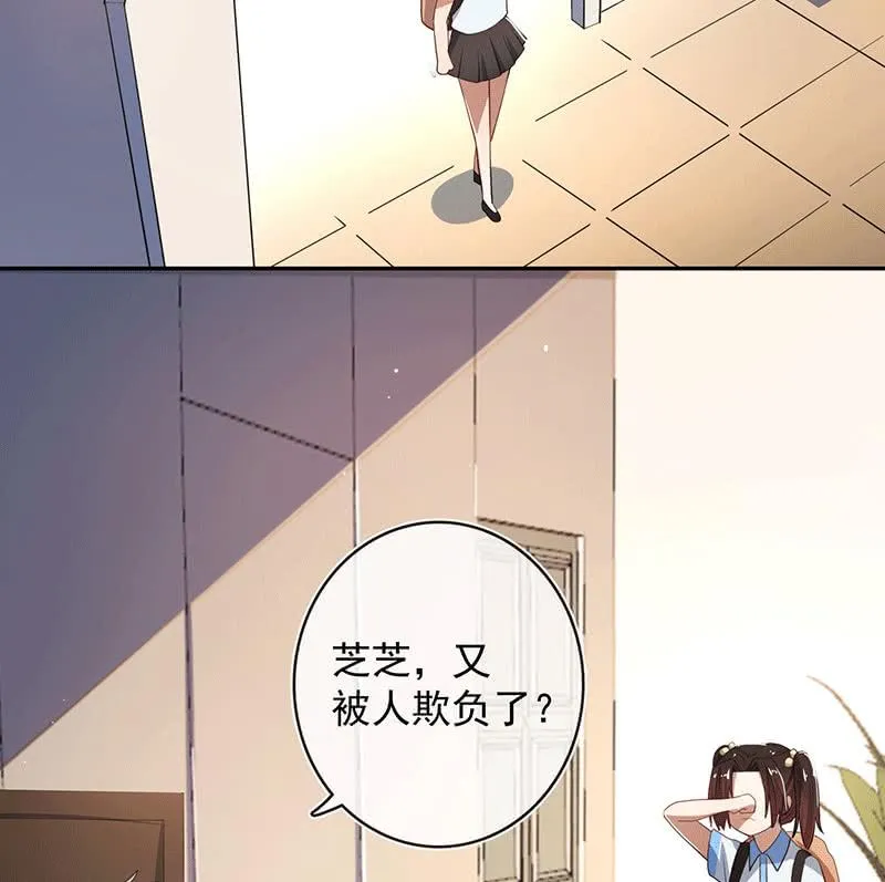 棒棒糖的回忆 第35页