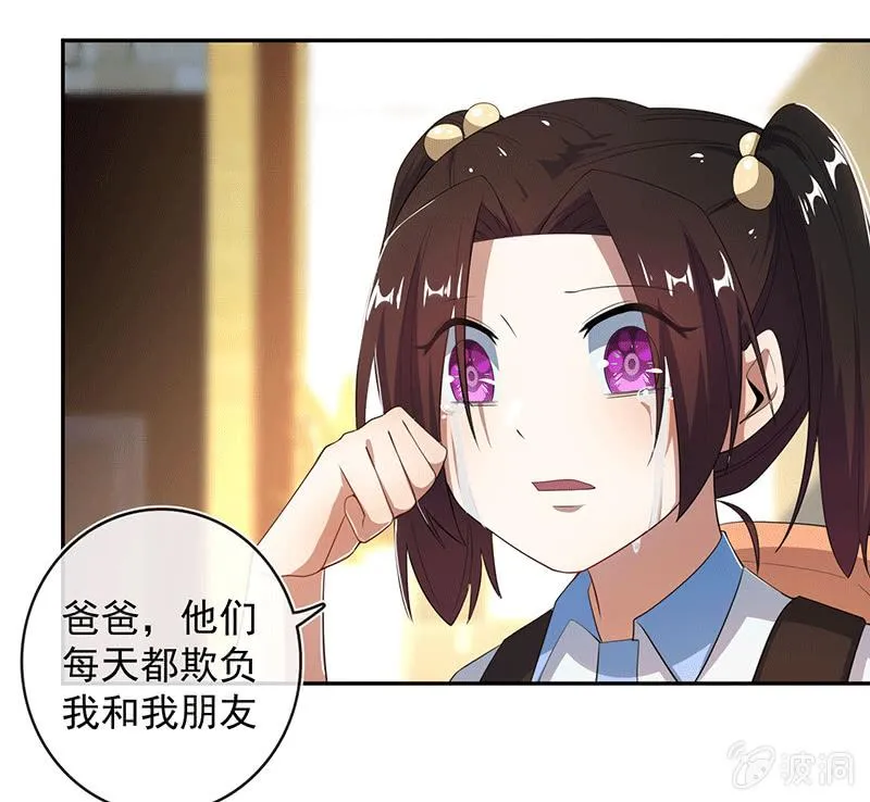 棒棒糖的回忆 第37页