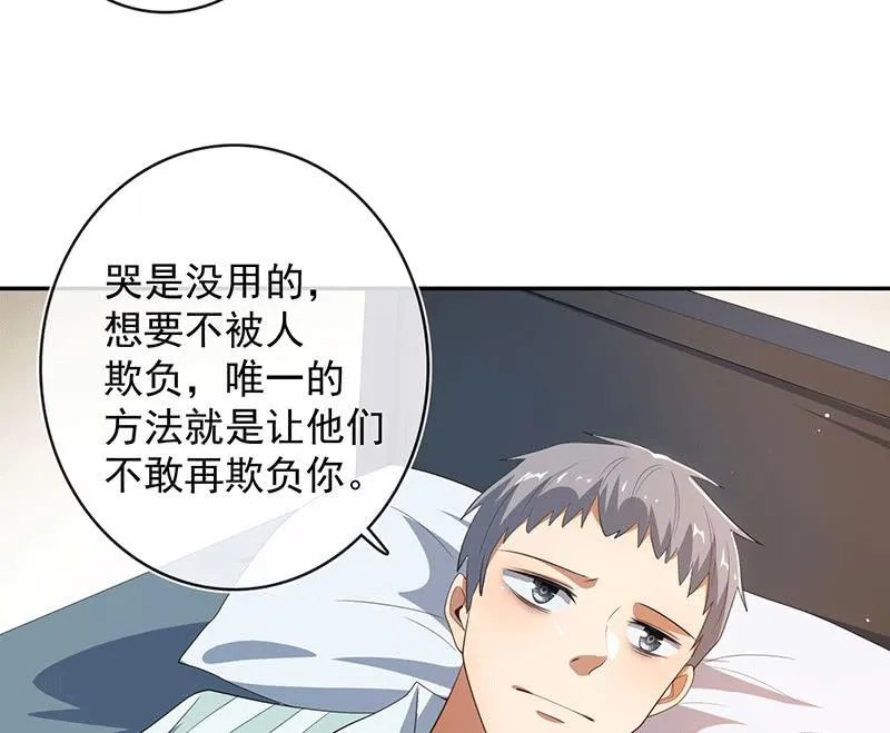 棒棒糖的回忆 第38页