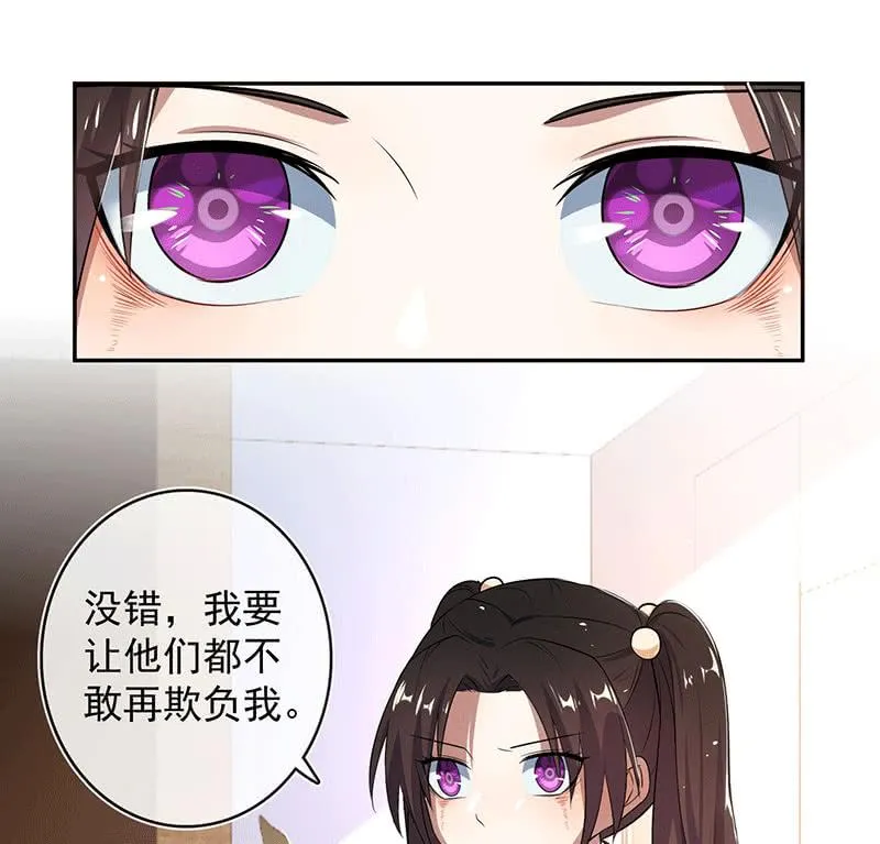 棒棒糖的回忆 第40页