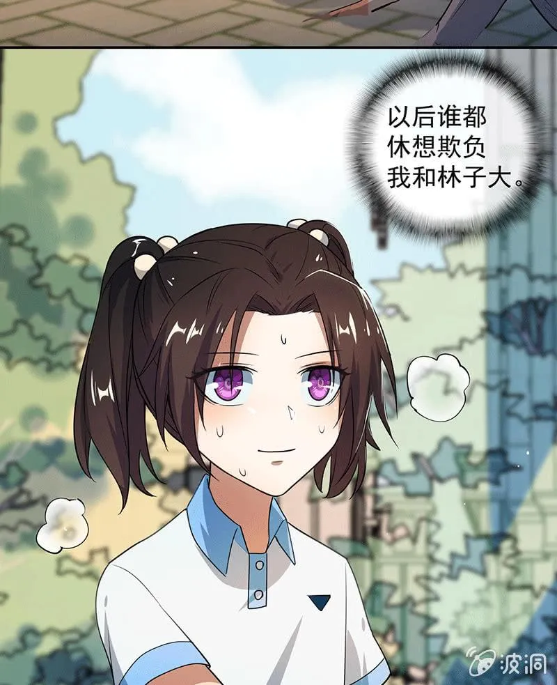 棒棒糖的回忆 第49页