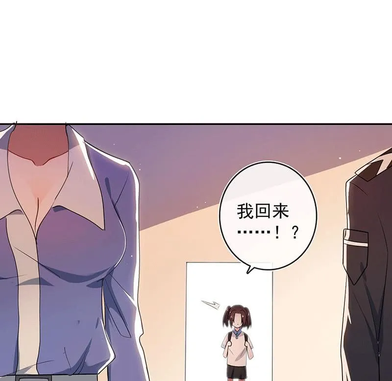 棒棒糖的回忆 第51页