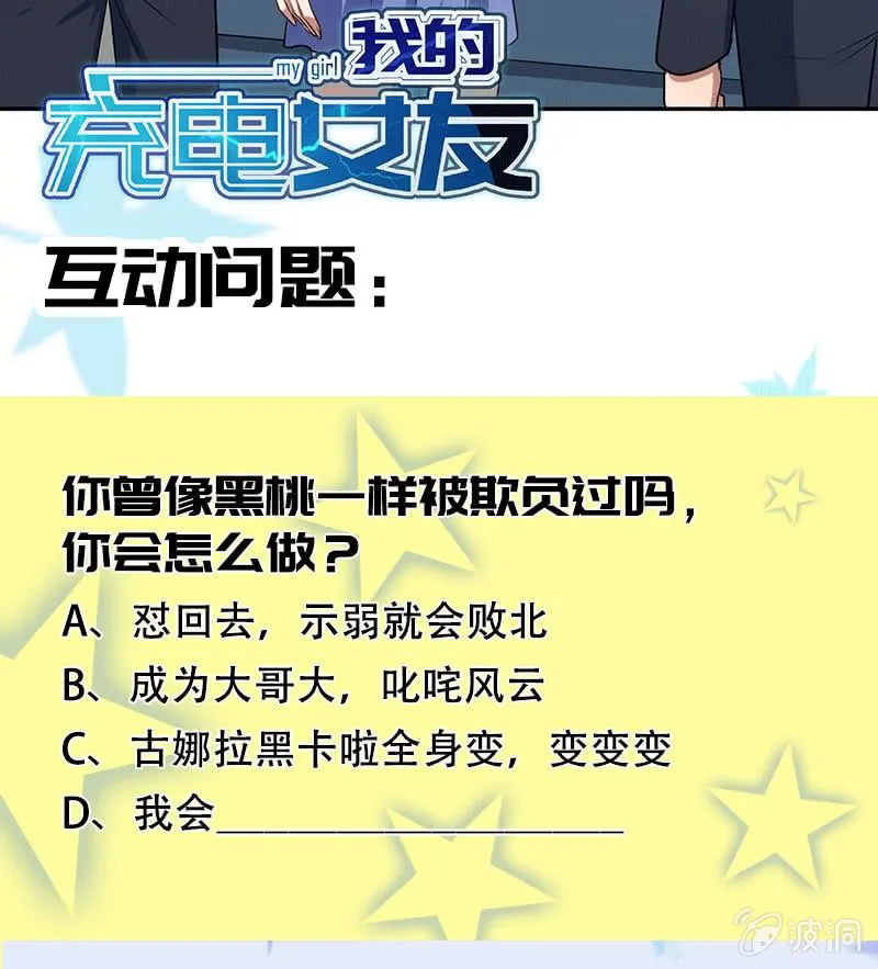 棒棒糖的回忆 第53页