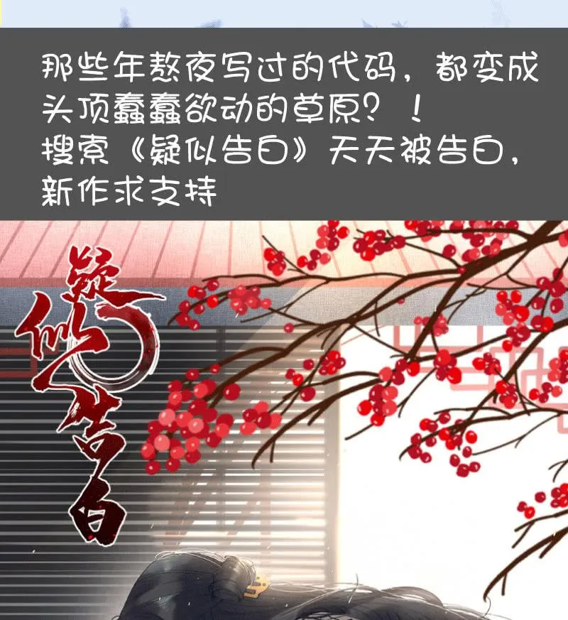 棒棒糖的回忆 第54页
