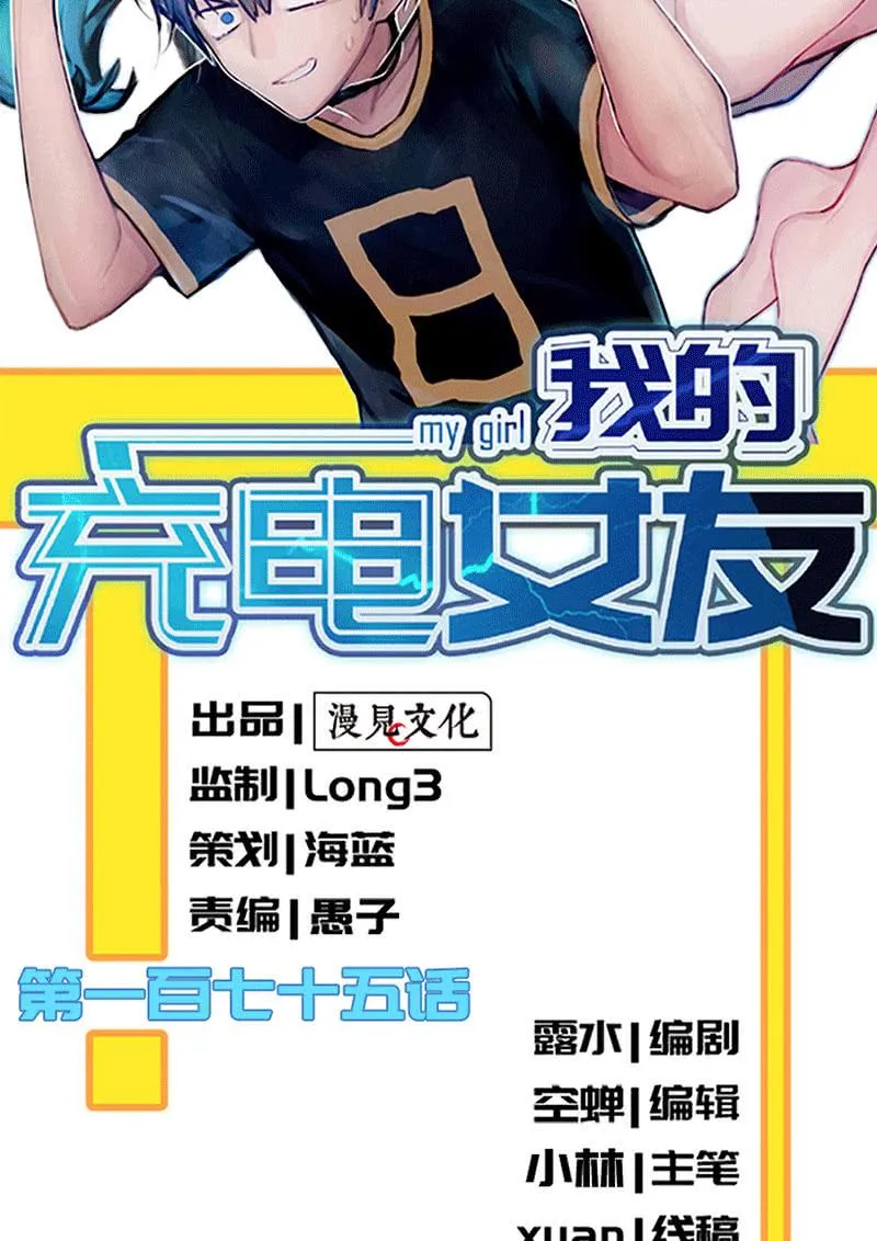 又见茉莉 第2页