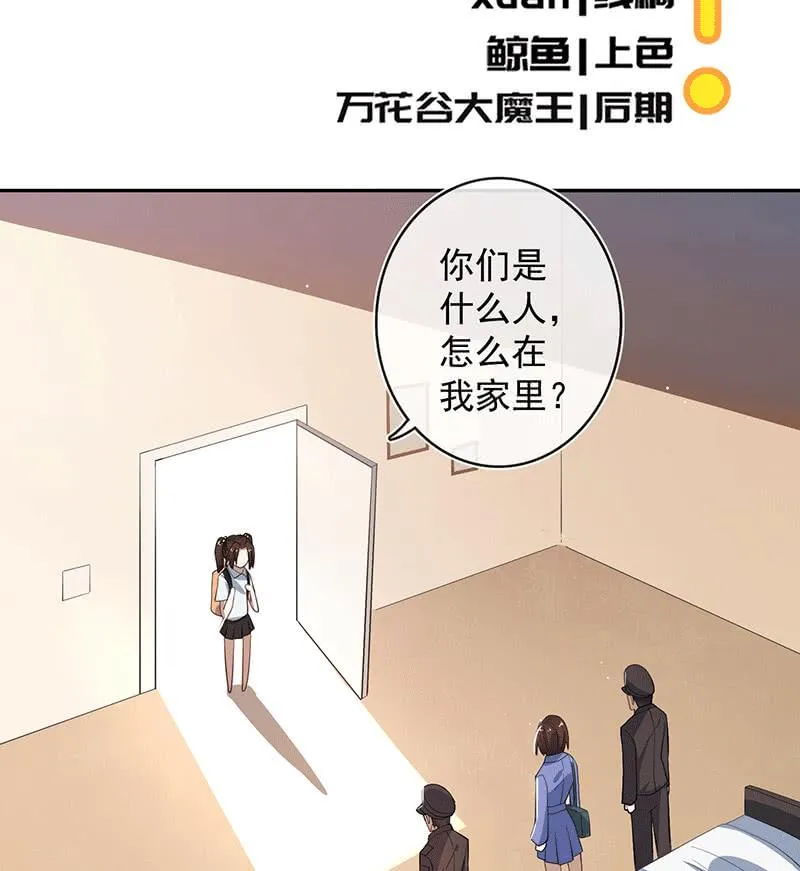 又见茉莉 第3页