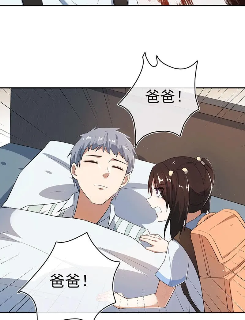 又见茉莉 第6页