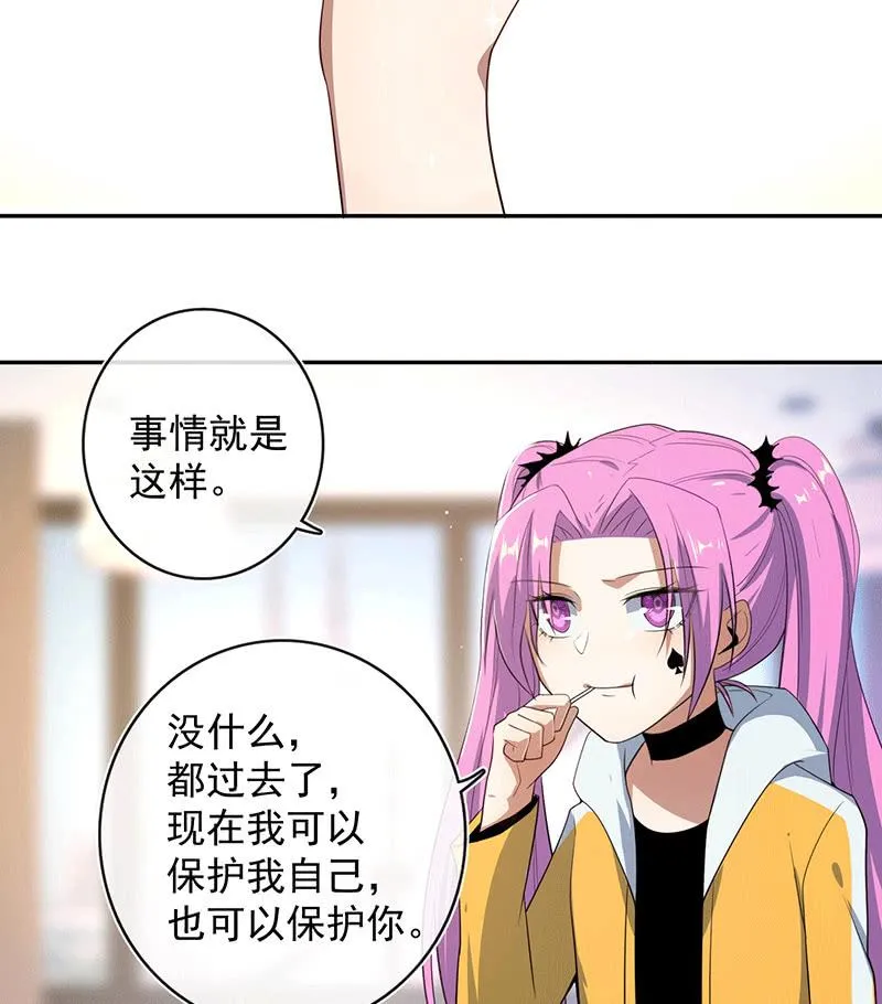 又见茉莉 第10页