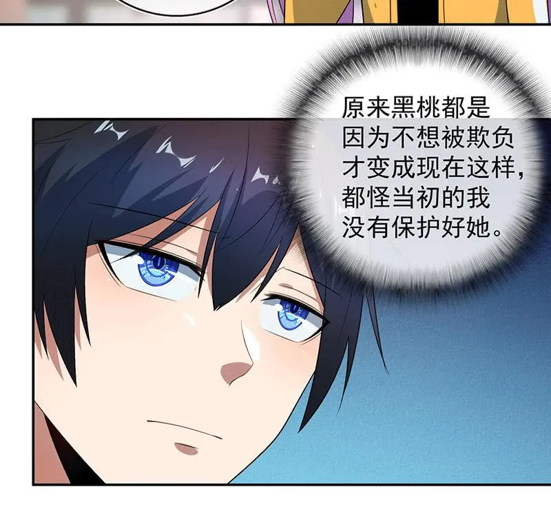 又见茉莉 第11页