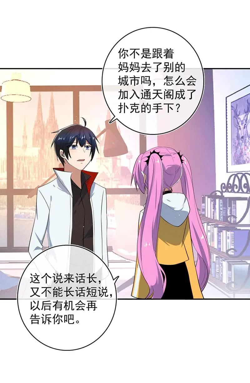 又见茉莉 第12页