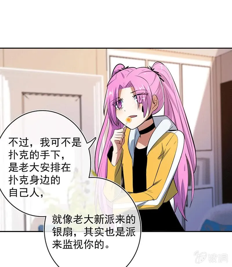 又见茉莉 第13页