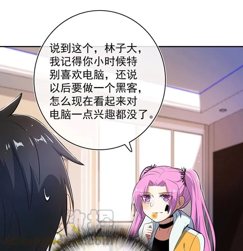 又见茉莉 第15页