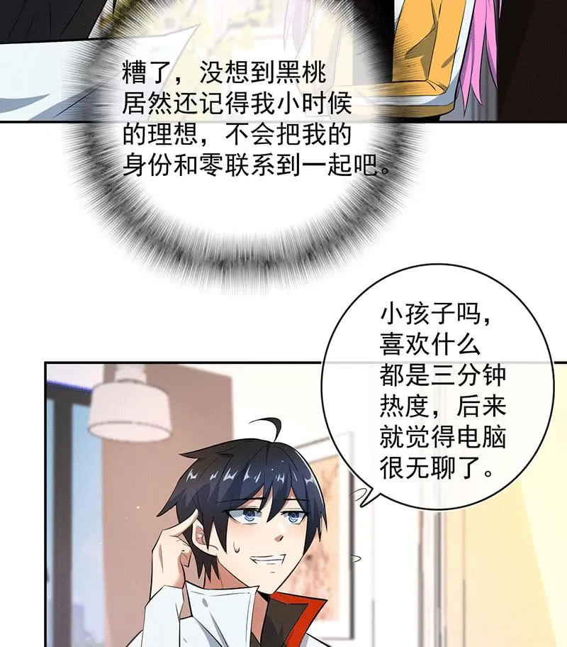 又见茉莉 第16页