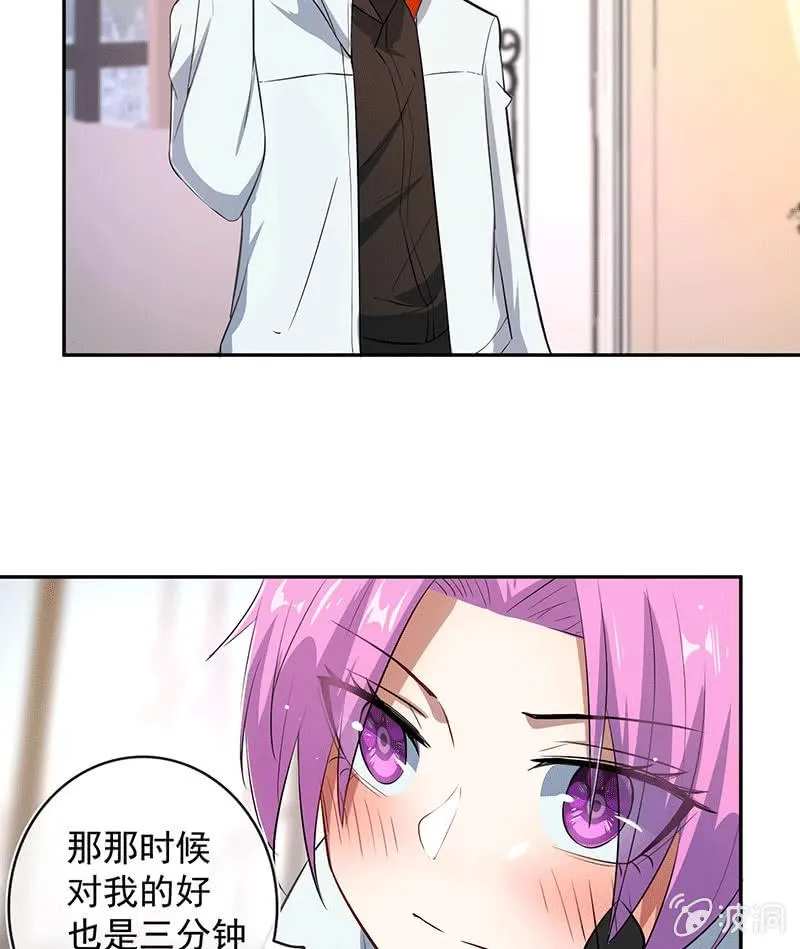 又见茉莉 第17页