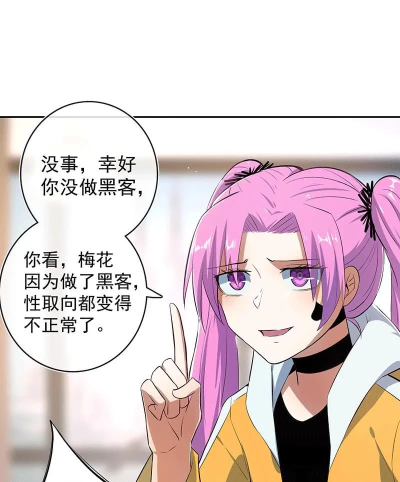 又见茉莉 第19页