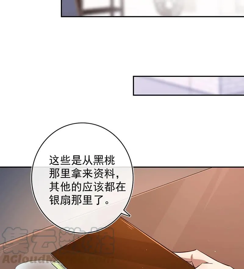 又见茉莉 第22页