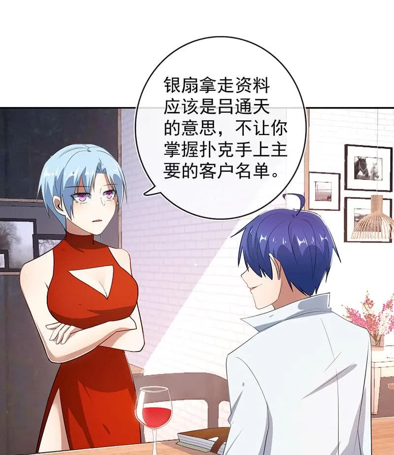 又见茉莉 第24页
