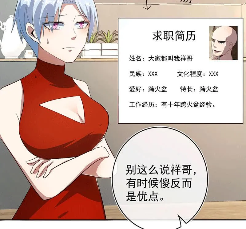 又见茉莉 第28页