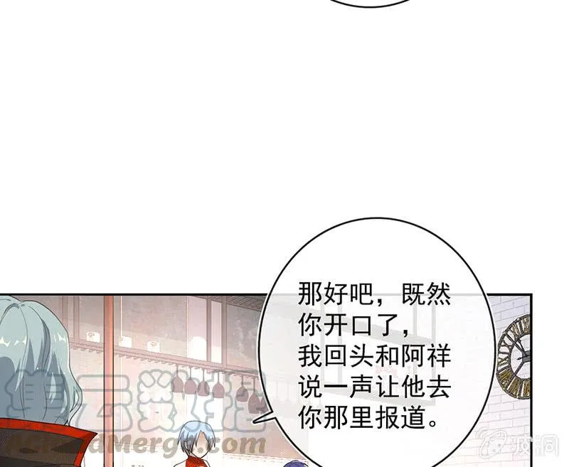 又见茉莉 第29页