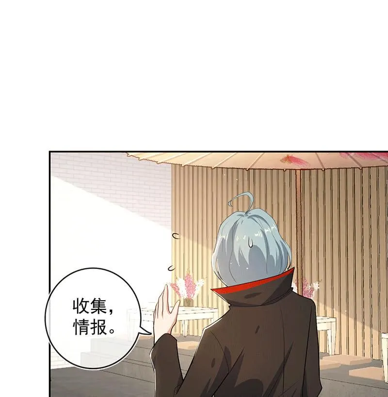 又见茉莉 第32页