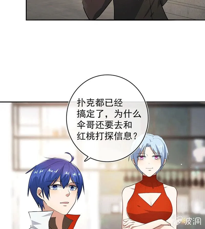 又见茉莉 第33页