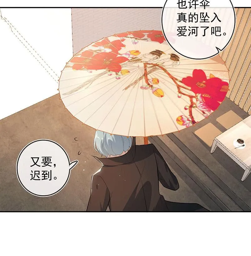 又见茉莉 第35页