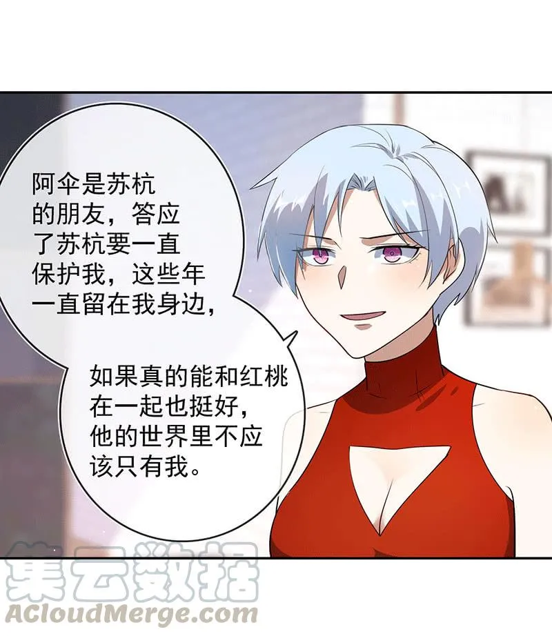 又见茉莉 第36页