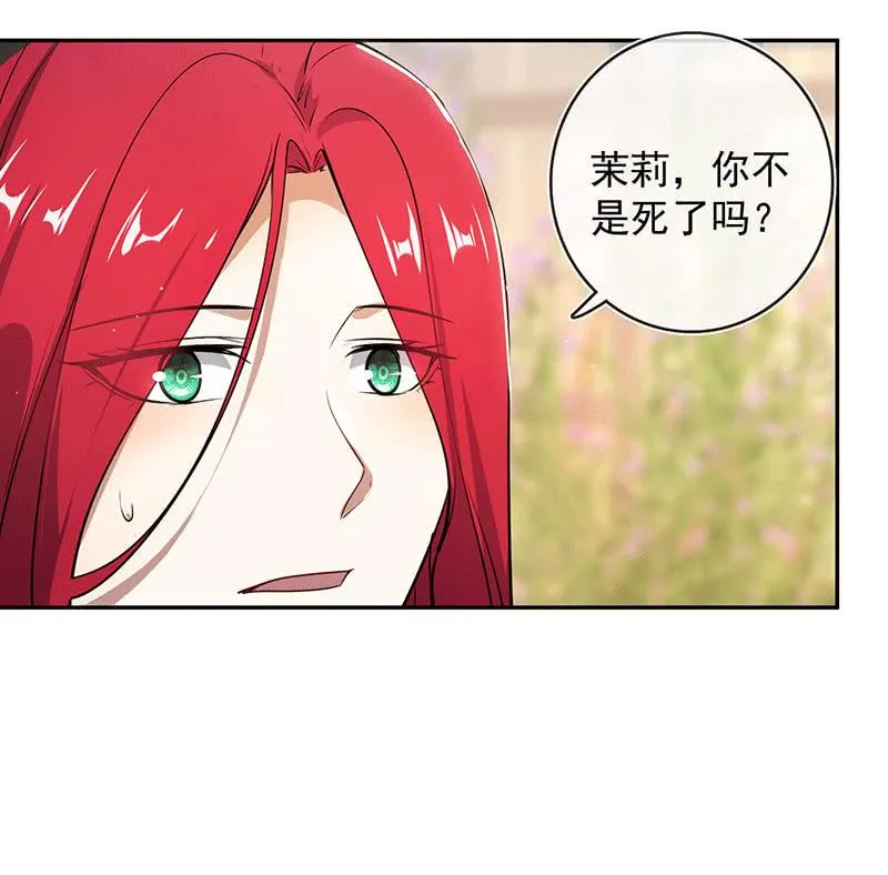 又见茉莉 第42页