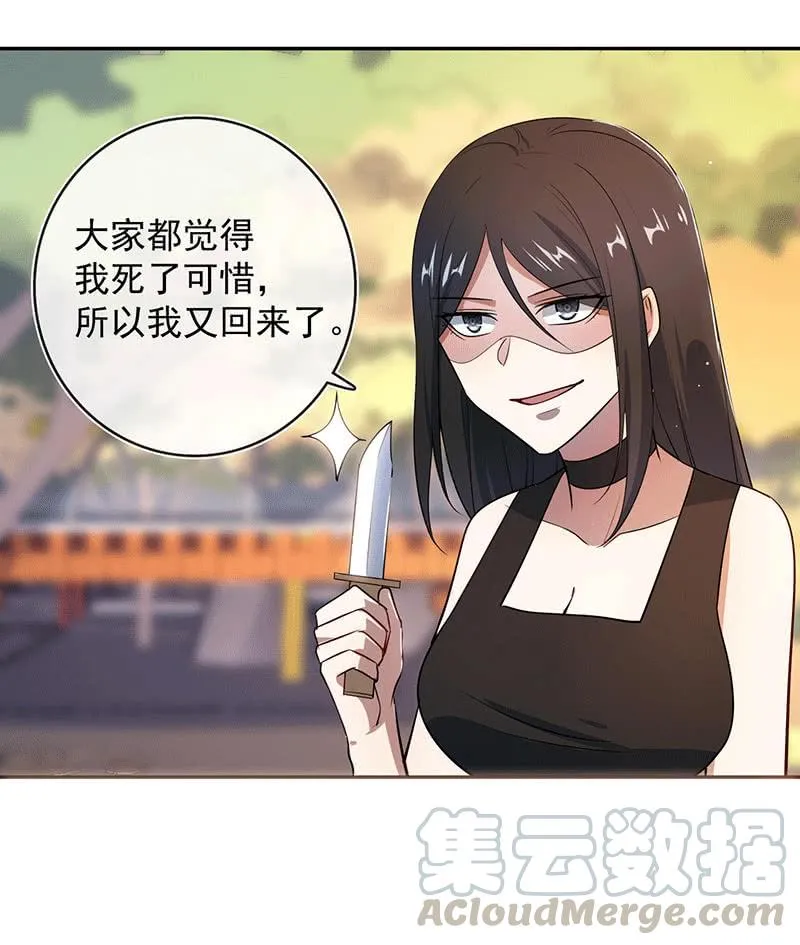又见茉莉 第43页