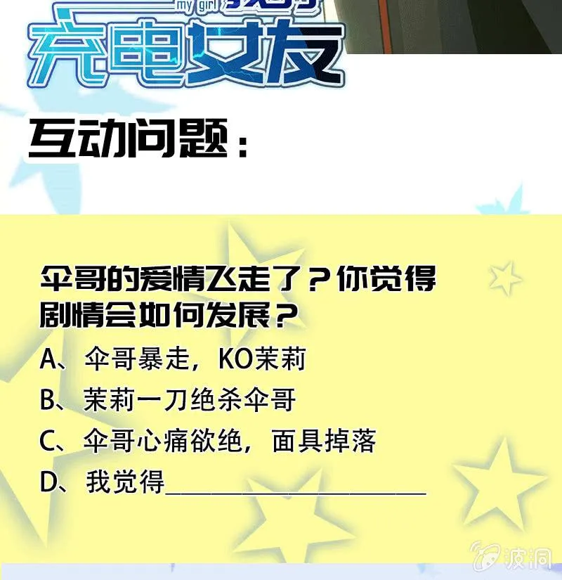 又见茉莉 第49页